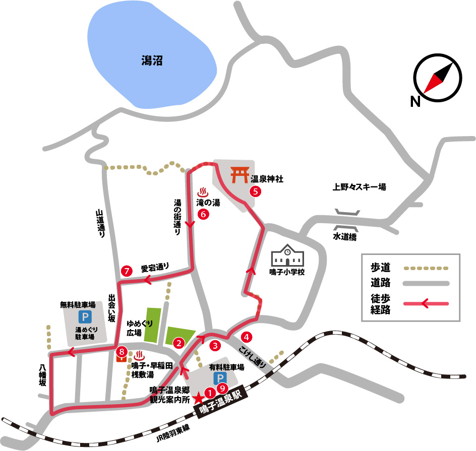 温泉街とこけし巡りコース　徒歩約50分