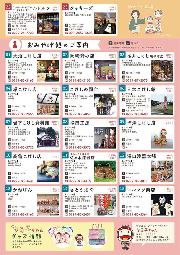 カラコロまっぷ3