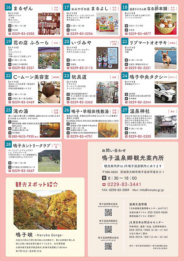 カラコロまっぷ5